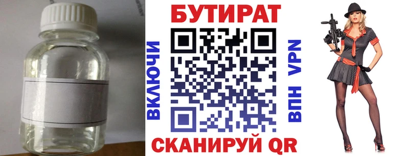 БУТИРАТ GHB blacksprut зеркало Новозыбков