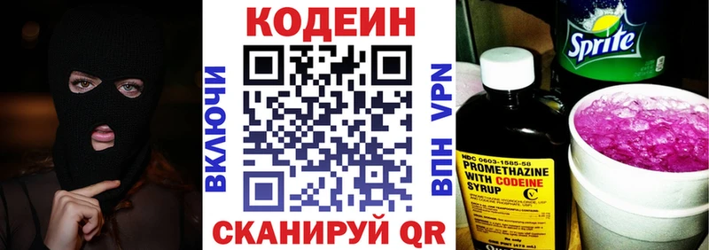 MEGA ONION  Новозыбков  Кодеин напиток Lean (лин) 